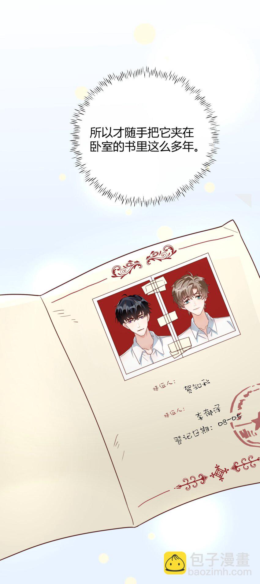 043 持证人-第44话