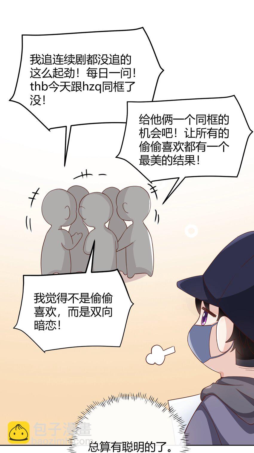 043 持证人-第44话