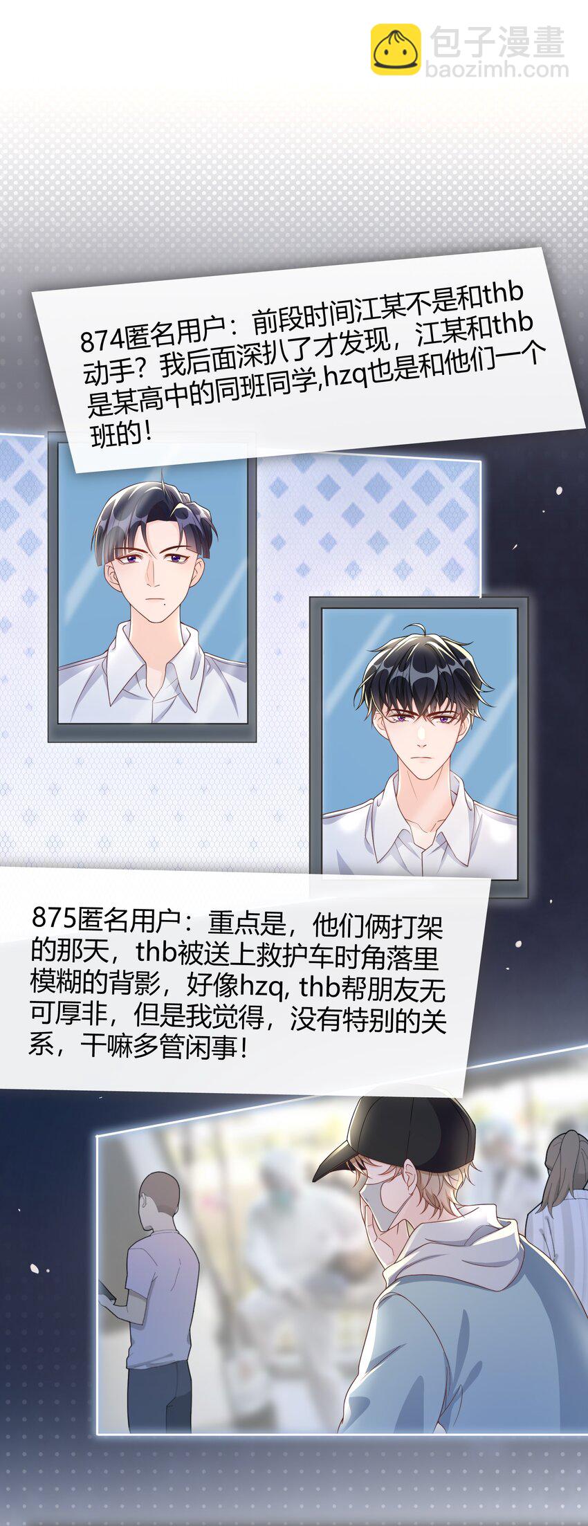 043 持证人-第44话