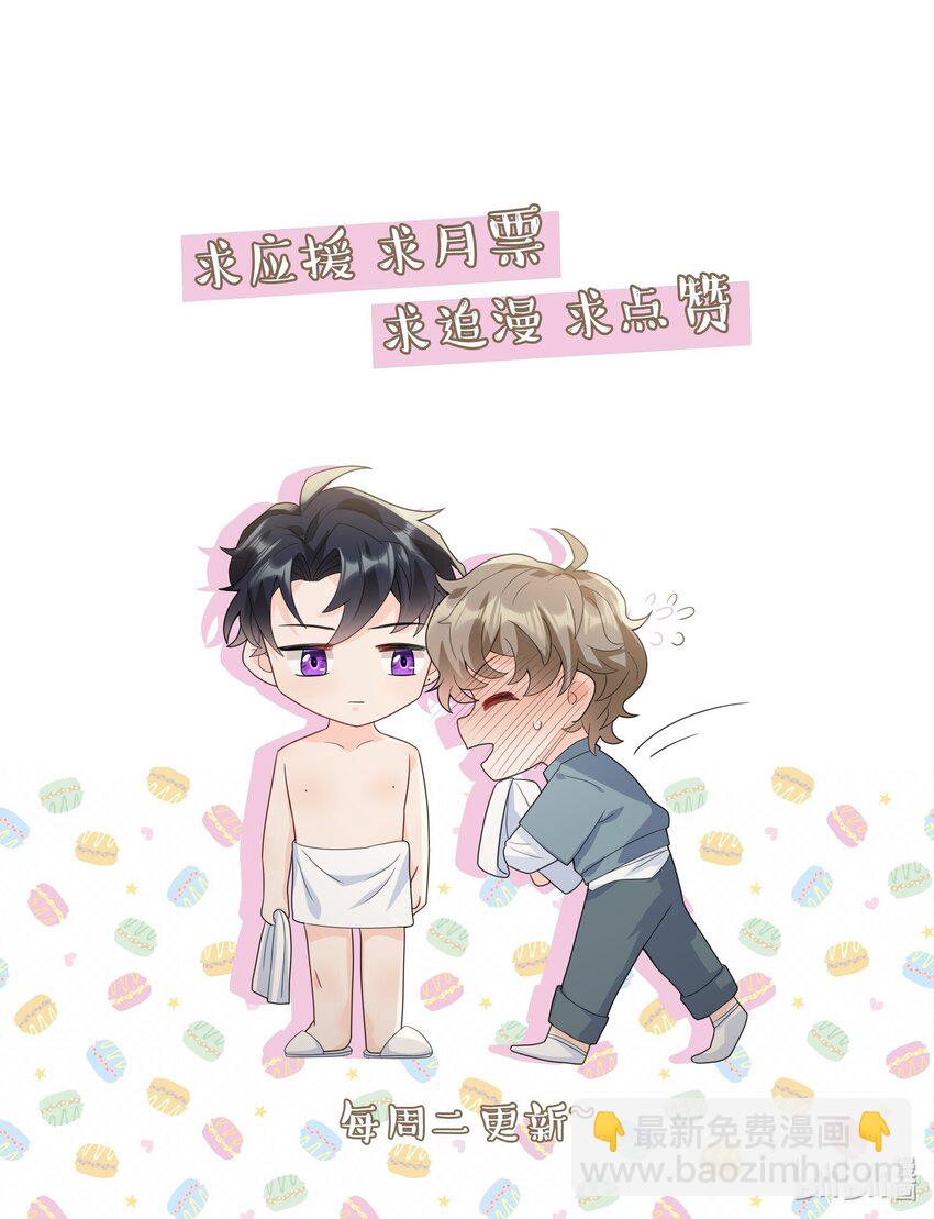 043 持证人-第44话