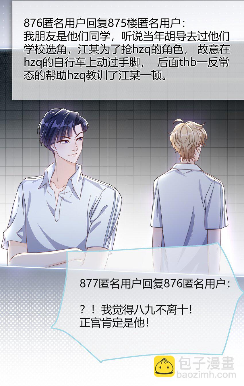 043 持证人-第44话