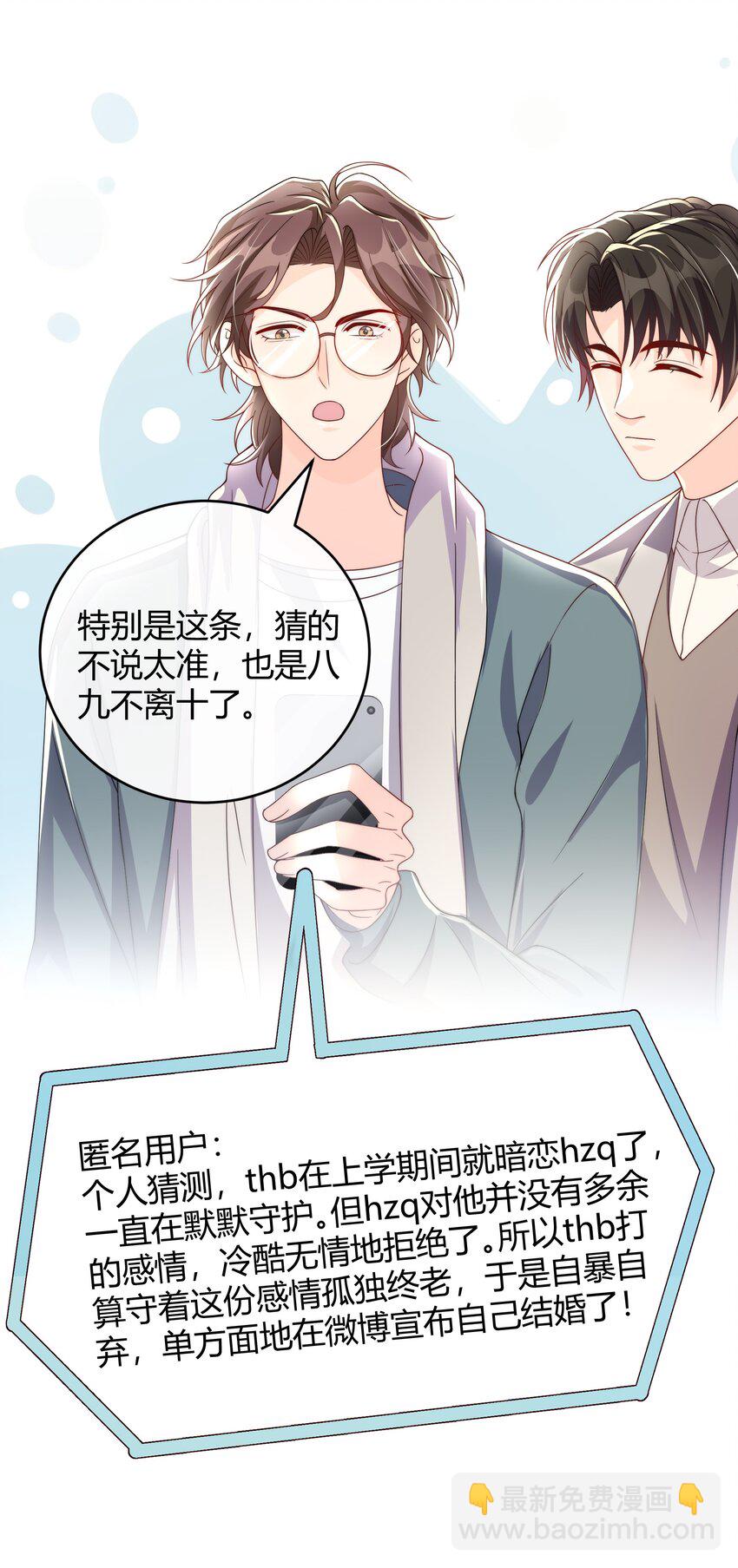 043 持证人-第44话