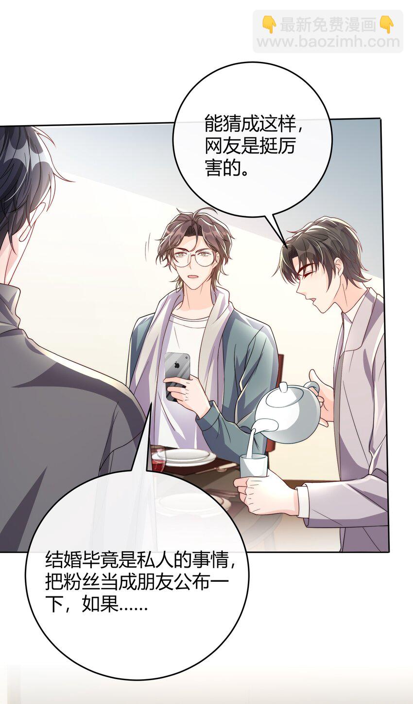 043 持证人-第44话