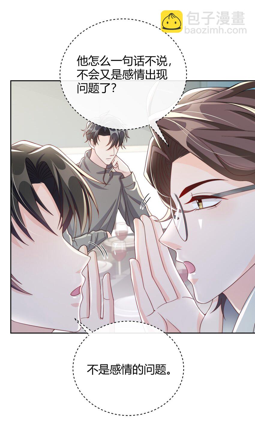 043 持证人-第44话