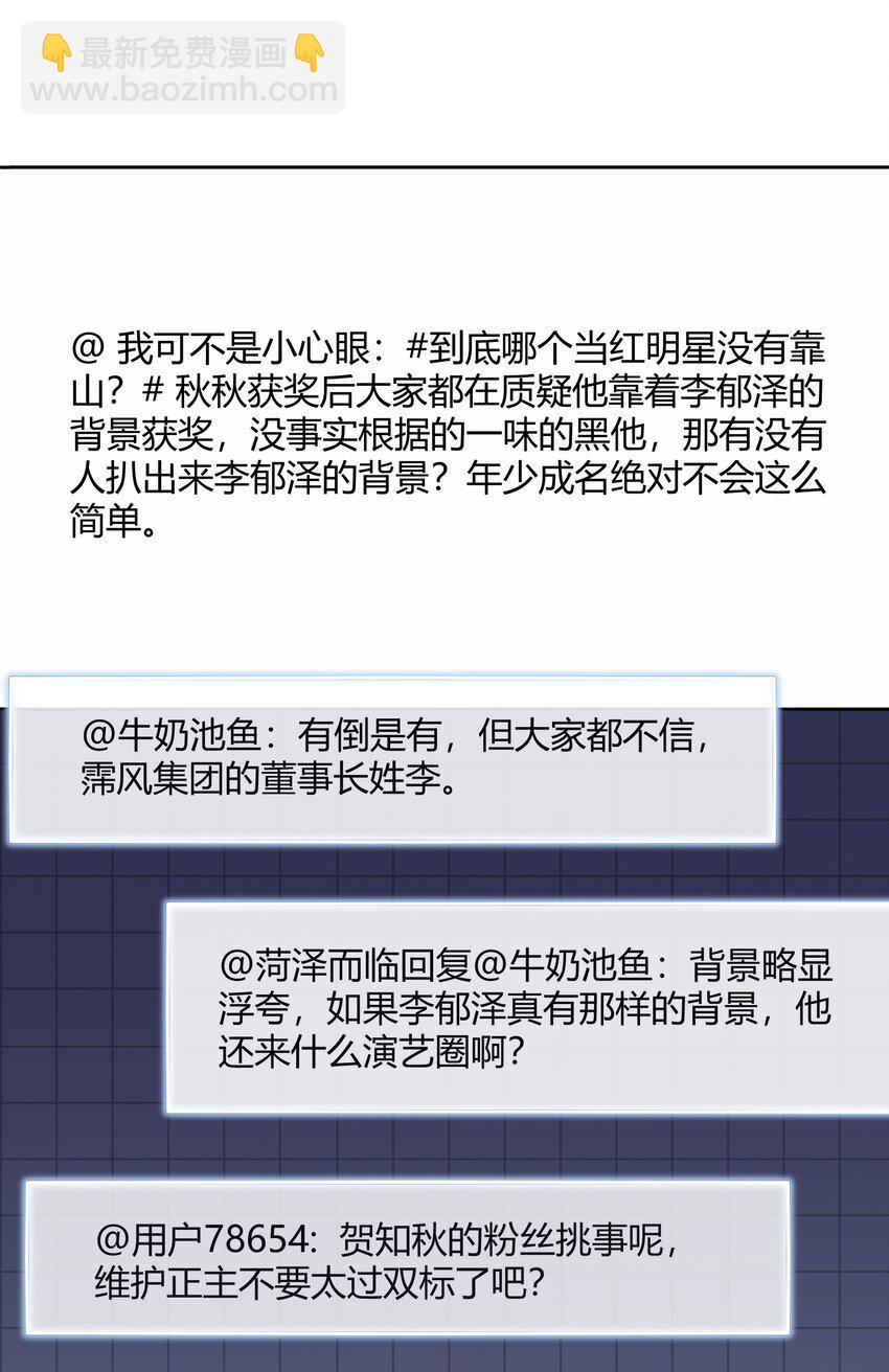 單方面已婚 - 047 最終話 - 4