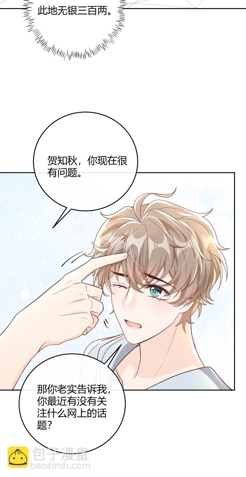 047 最终话-第48话