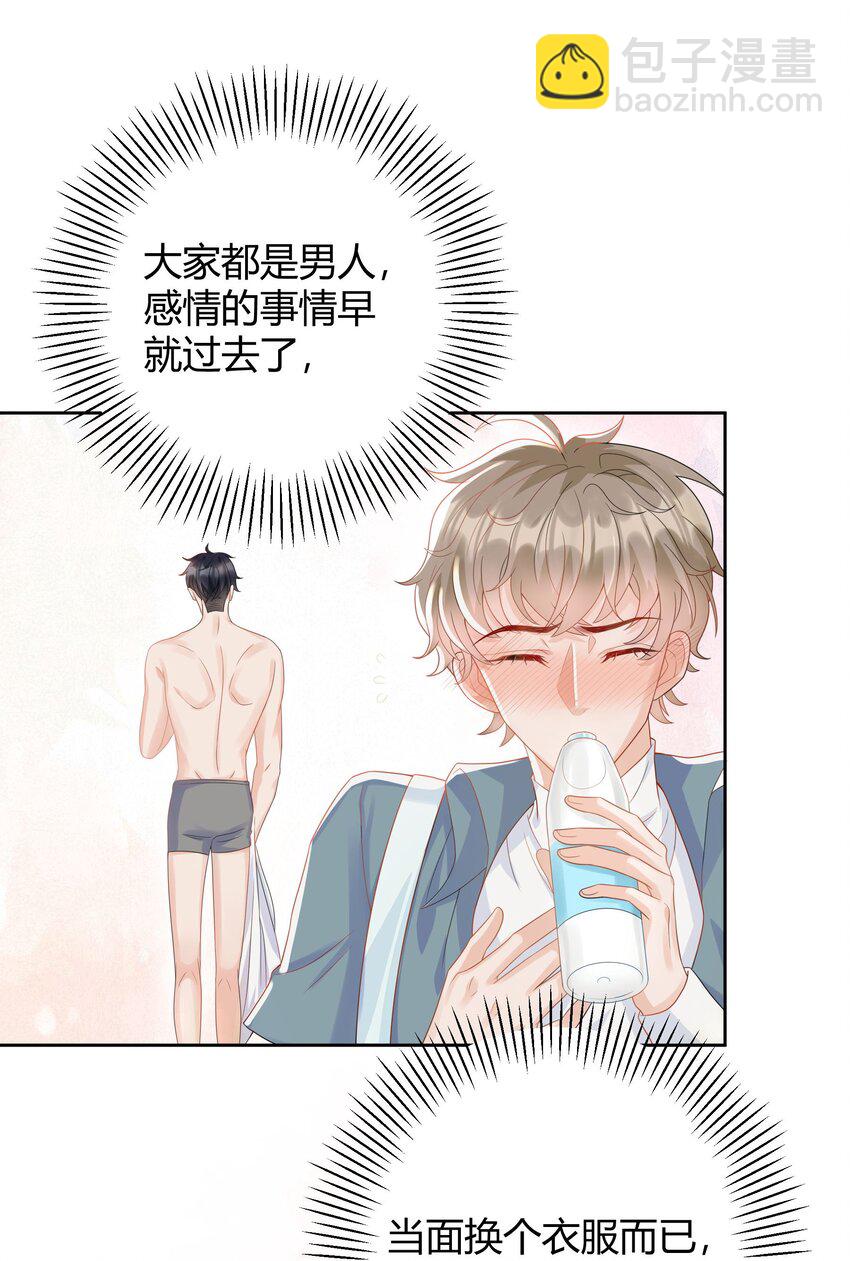 006 怎么把衣服都翻出来了！-第6话