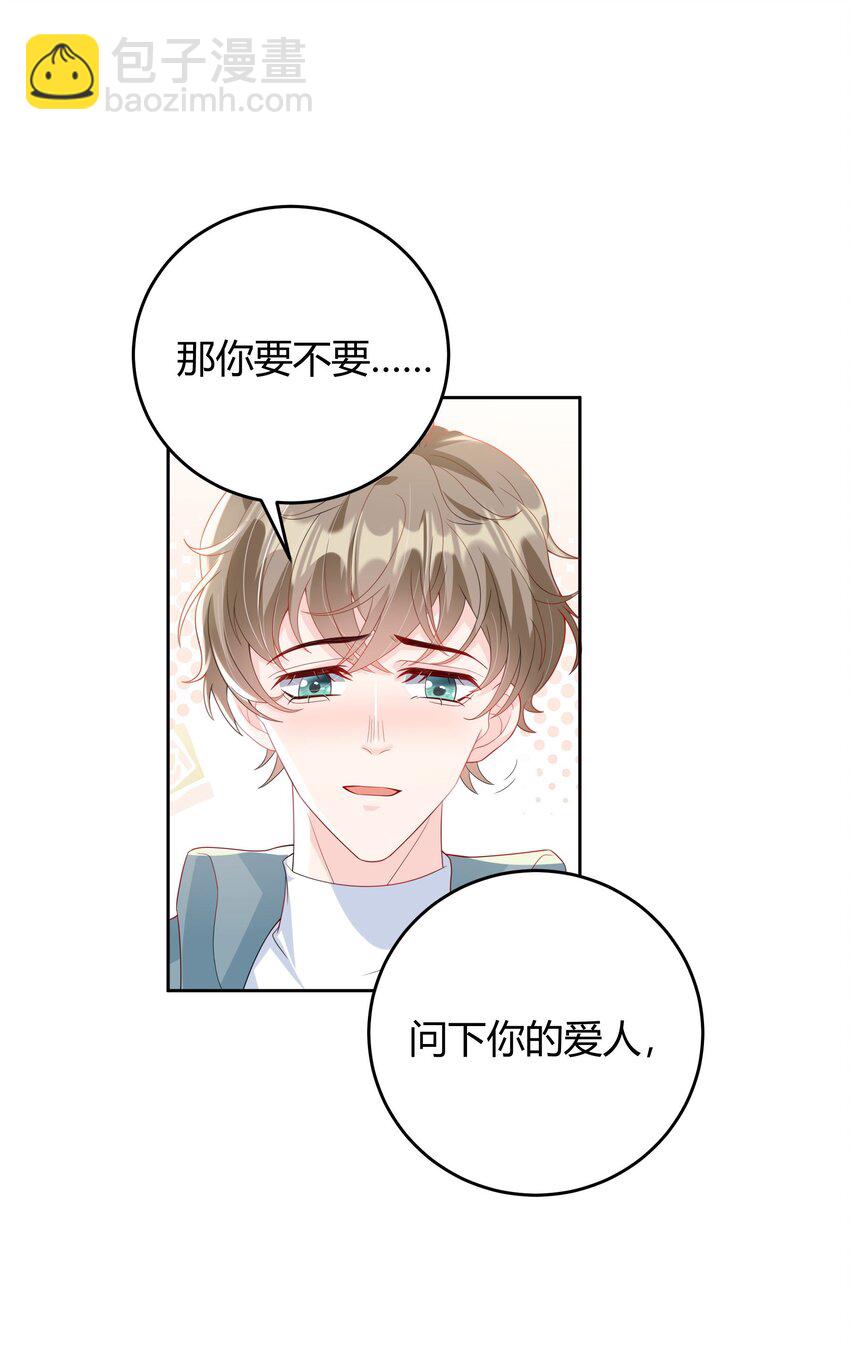 006 怎么把衣服都翻出来了！-第6话