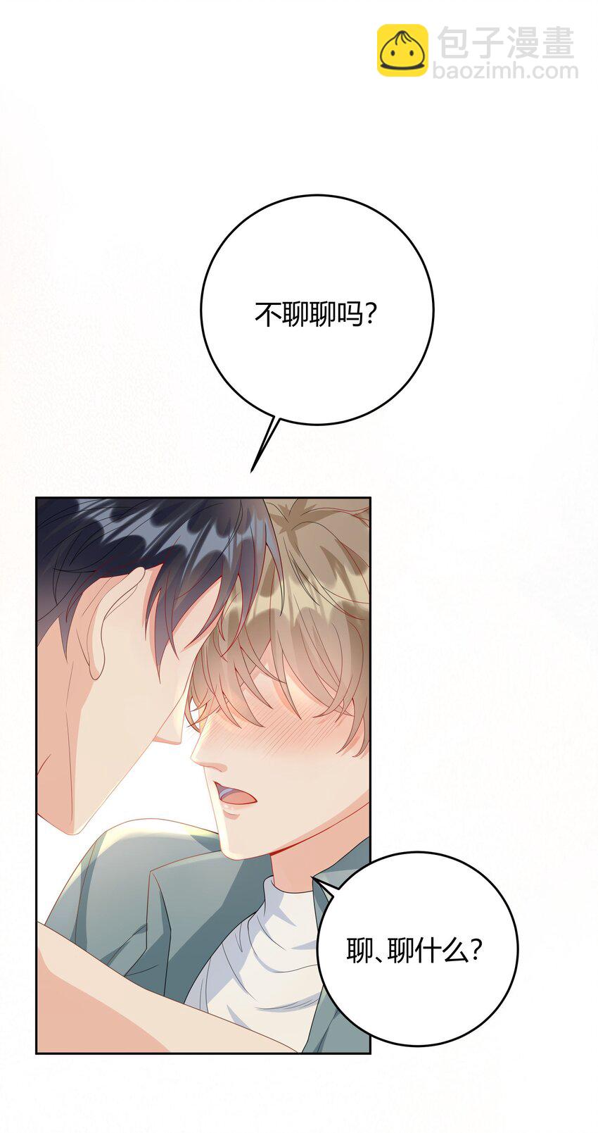 006 怎么把衣服都翻出来了！-第6话