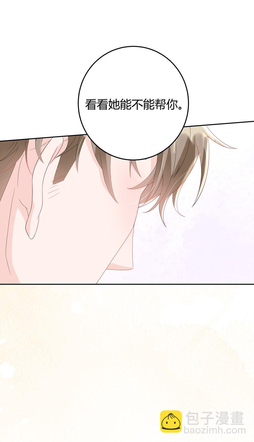 006 怎么把衣服都翻出来了！-第6话