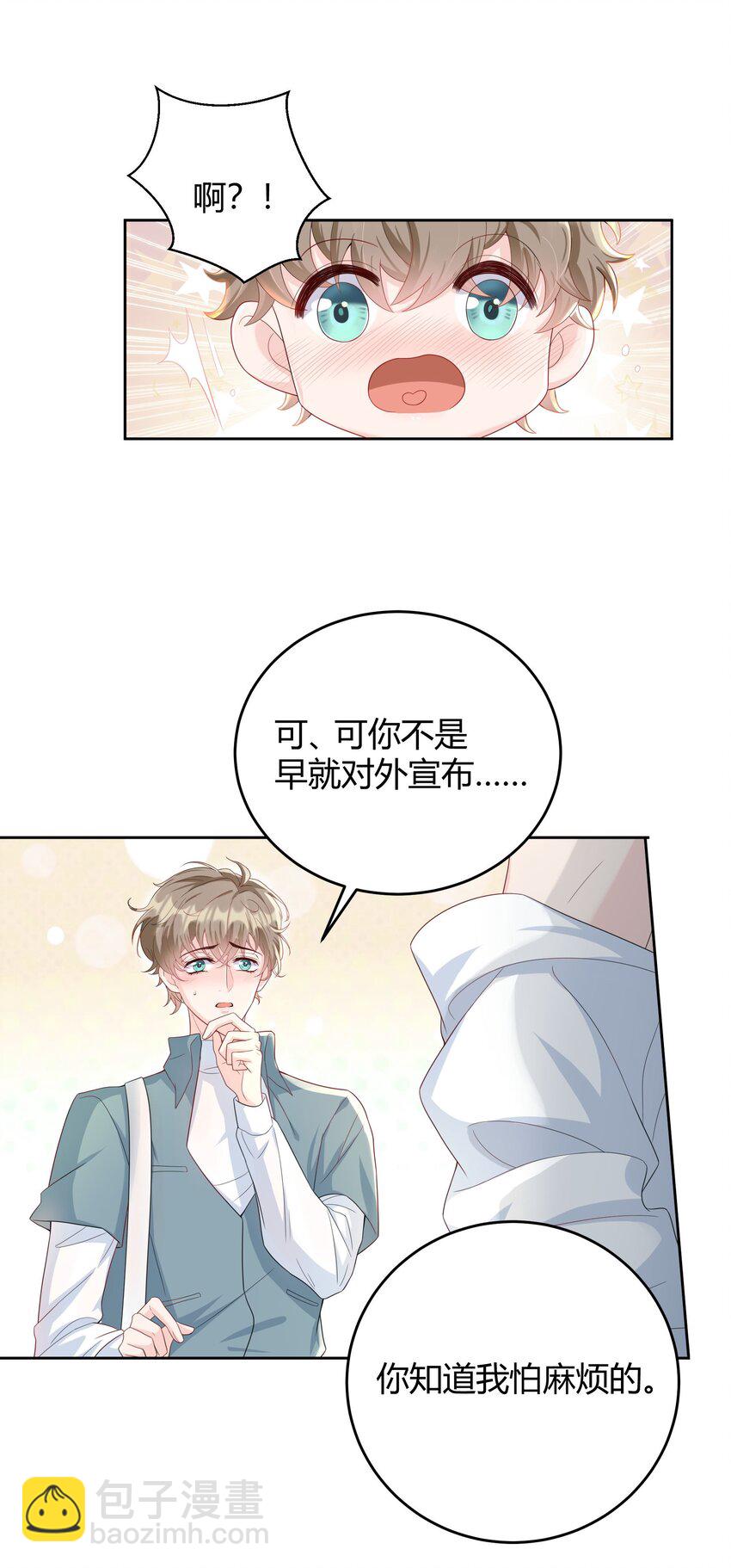 006 怎么把衣服都翻出来了！-第6话