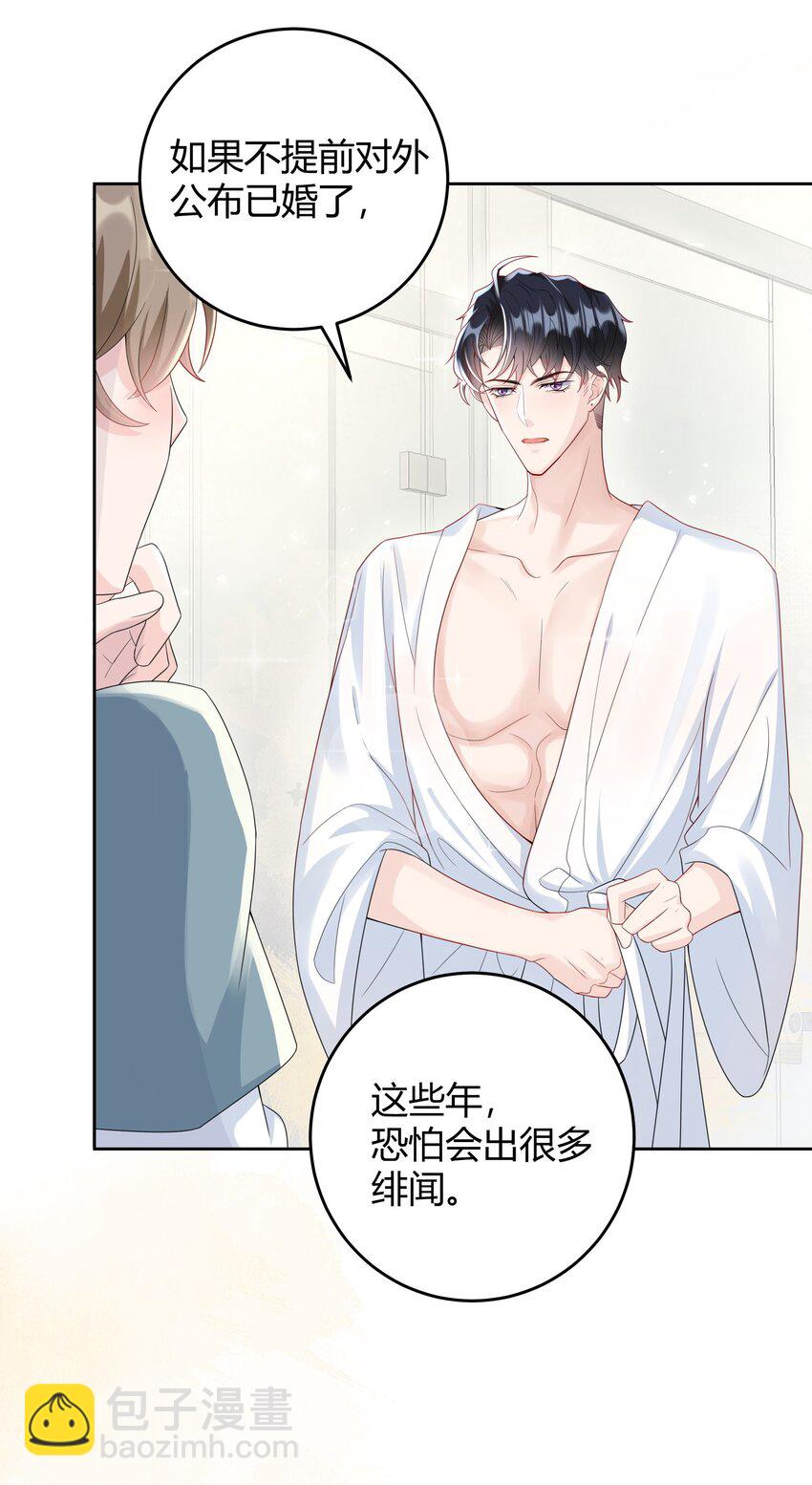 006 怎么把衣服都翻出来了！-第6话