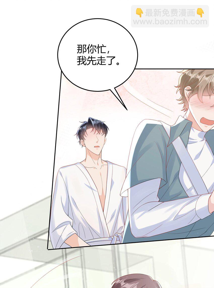 006 怎么把衣服都翻出来了！-第6话