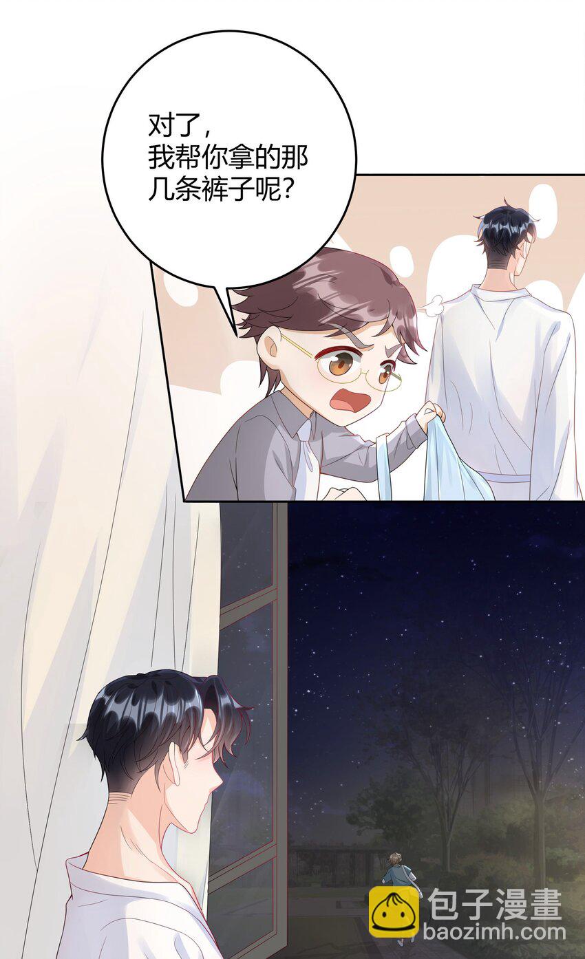 006 怎么把衣服都翻出来了！-第6话