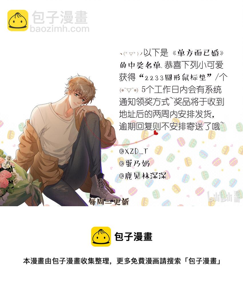 006 怎么把衣服都翻出来了！-第6话