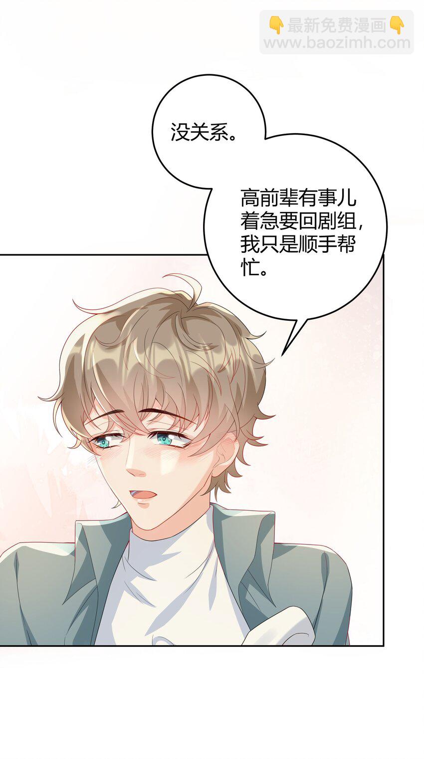 006 怎么把衣服都翻出来了！-第6话