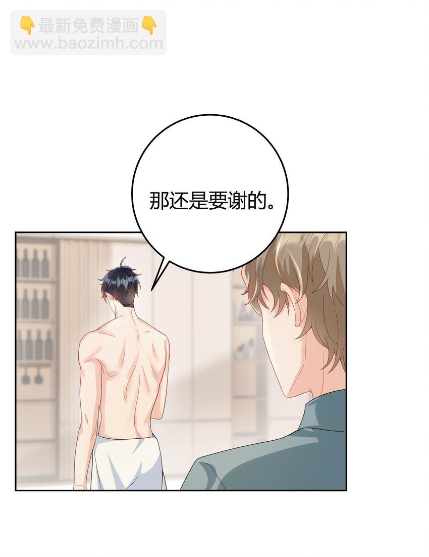 006 怎么把衣服都翻出来了！-第6话