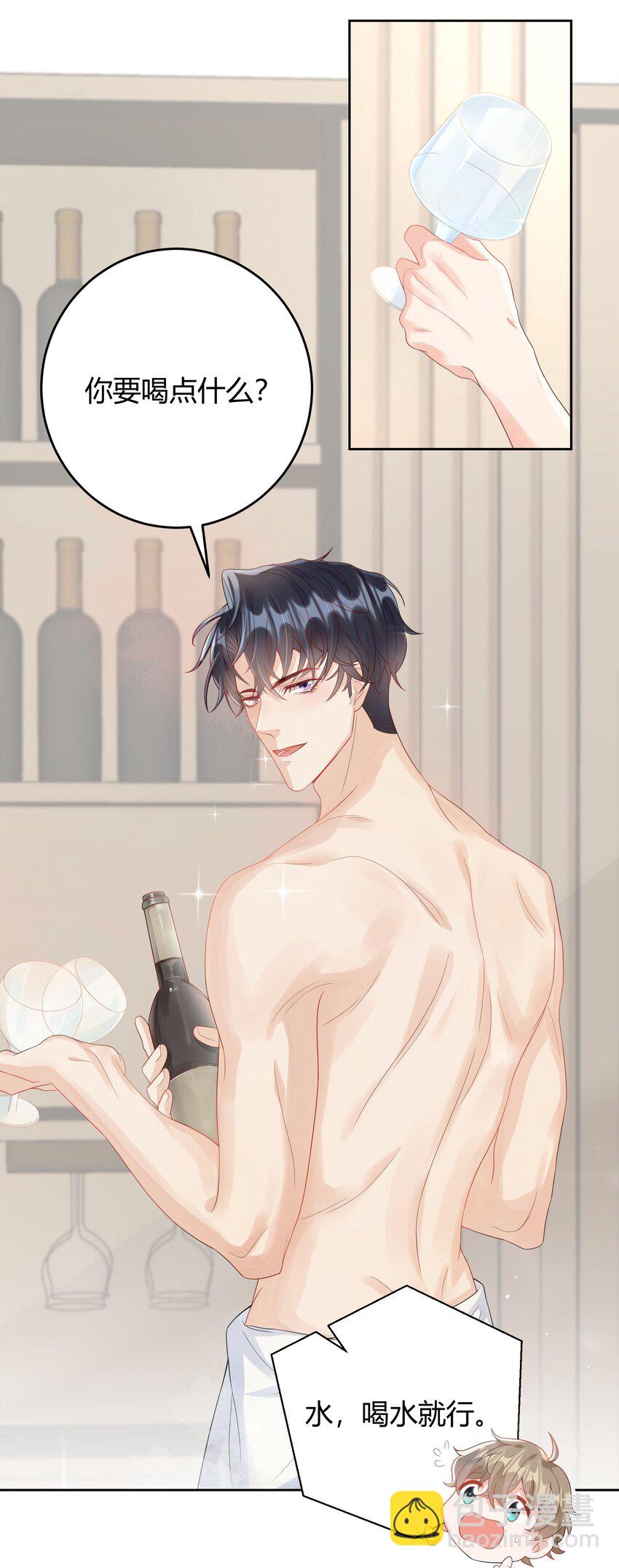 006 怎么把衣服都翻出来了！-第6话