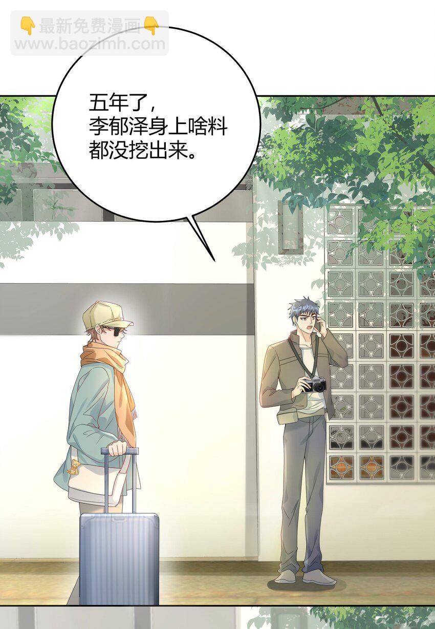 008 把谎言变成真的(1/2)-第8话