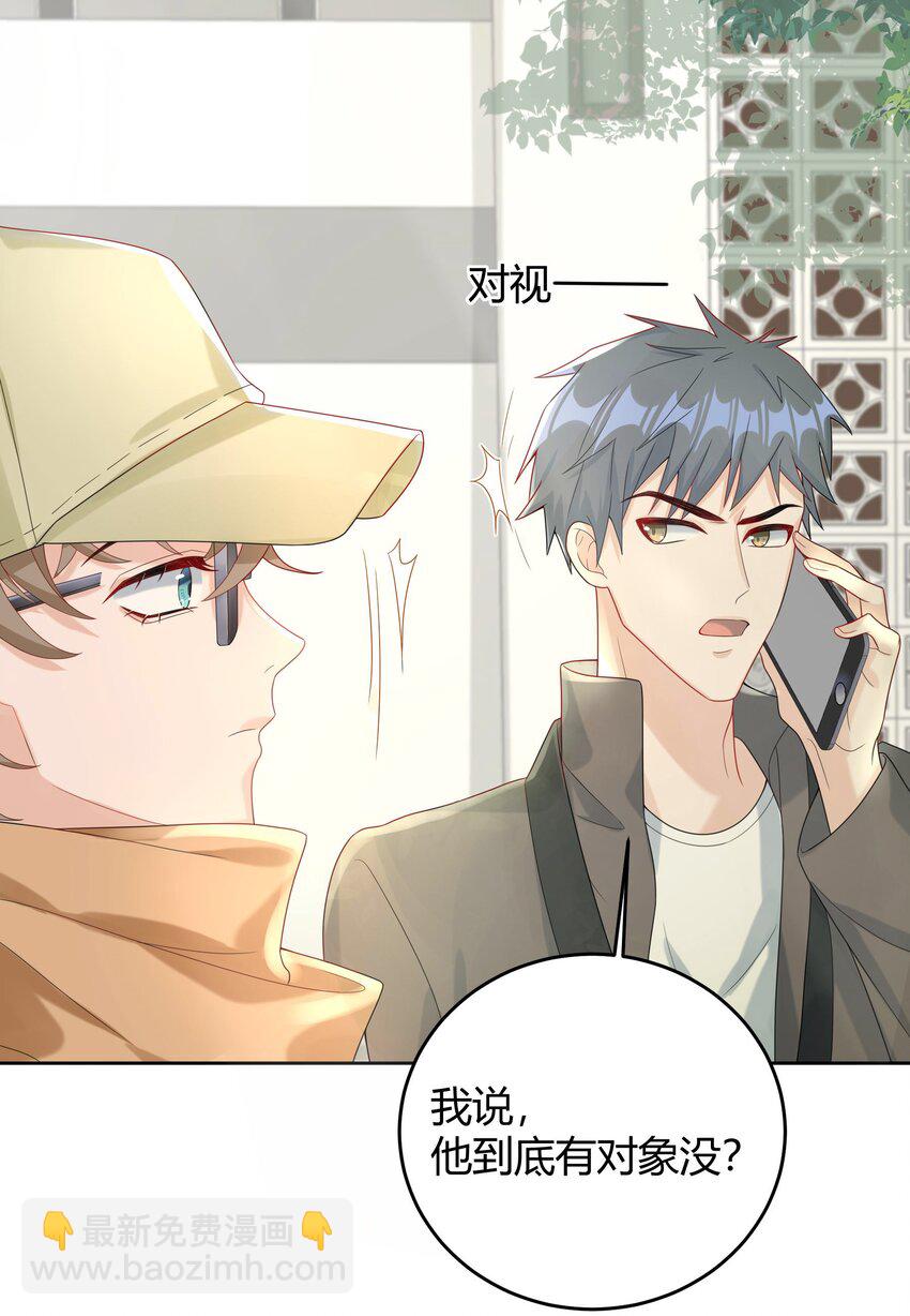 008 把谎言变成真的(1/2)-第8话