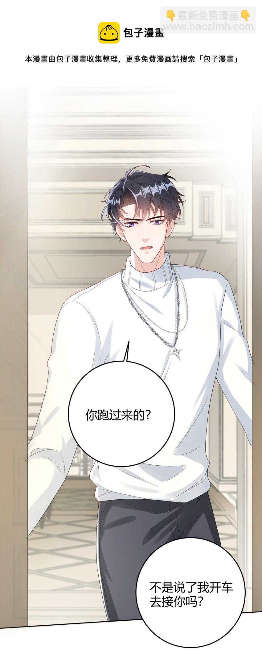 008 把谎言变成真的(1/2)-第8话