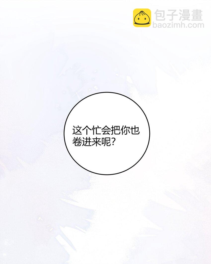 008 把谎言变成真的(1/2)-第8话