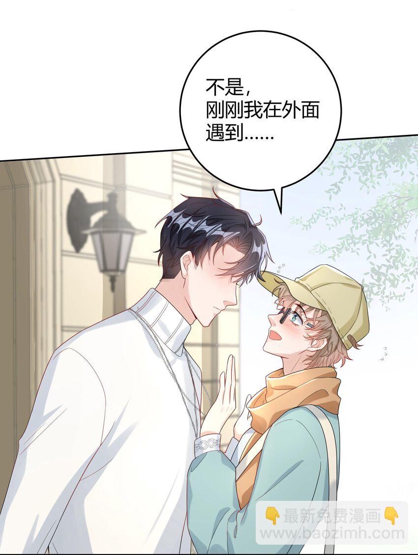 008 把谎言变成真的(1/2)-第8话