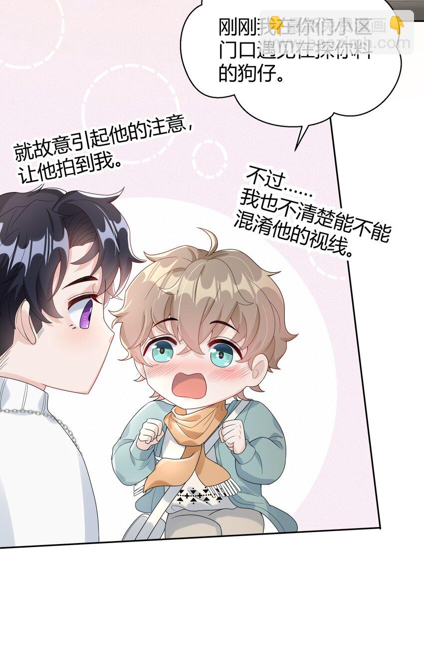 008 把谎言变成真的(1/2)-第8话