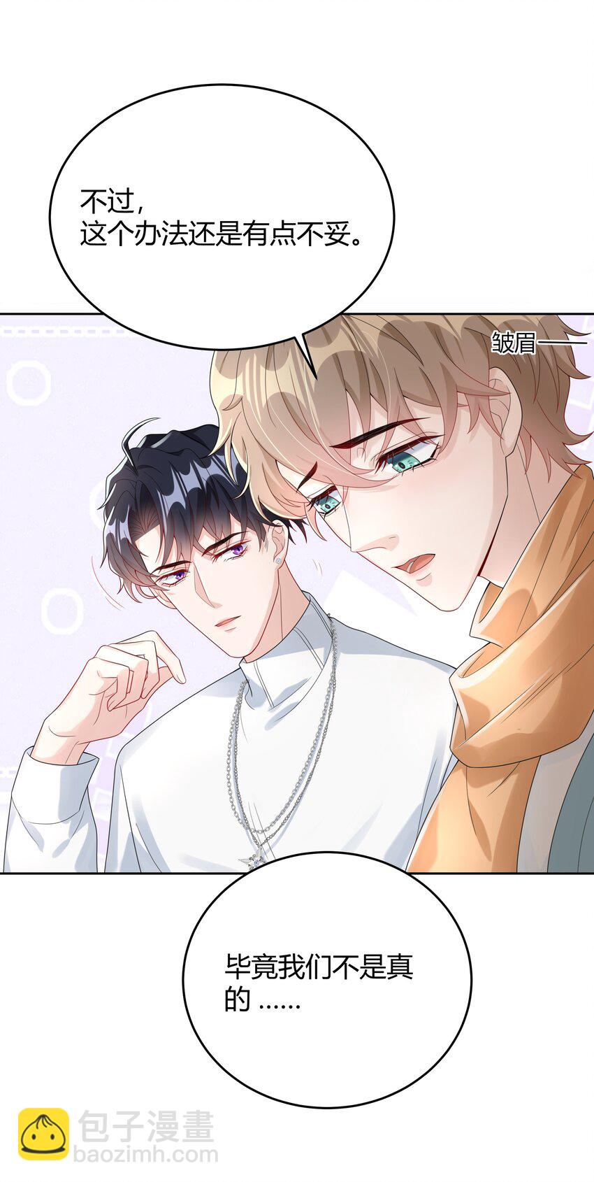 008 把谎言变成真的(1/2)-第8话