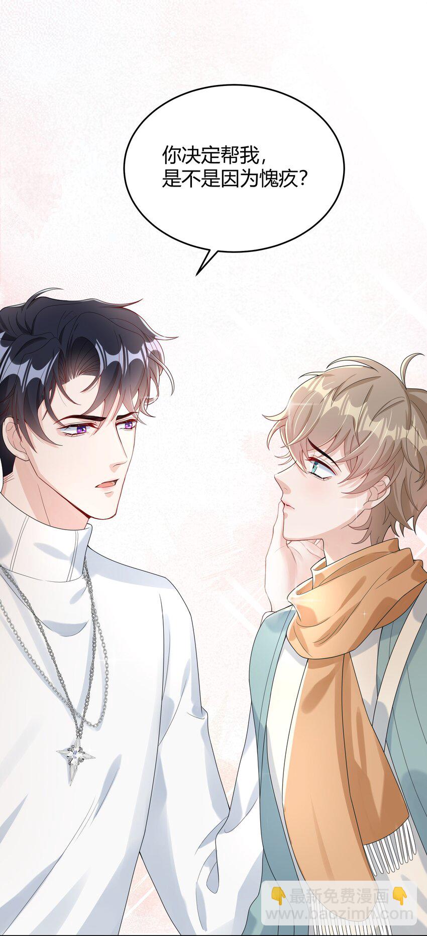 008 把谎言变成真的(1/2)-第8话