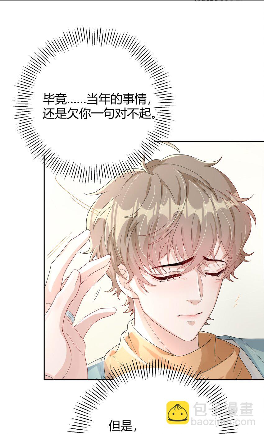 008 把谎言变成真的(1/2)-第8话