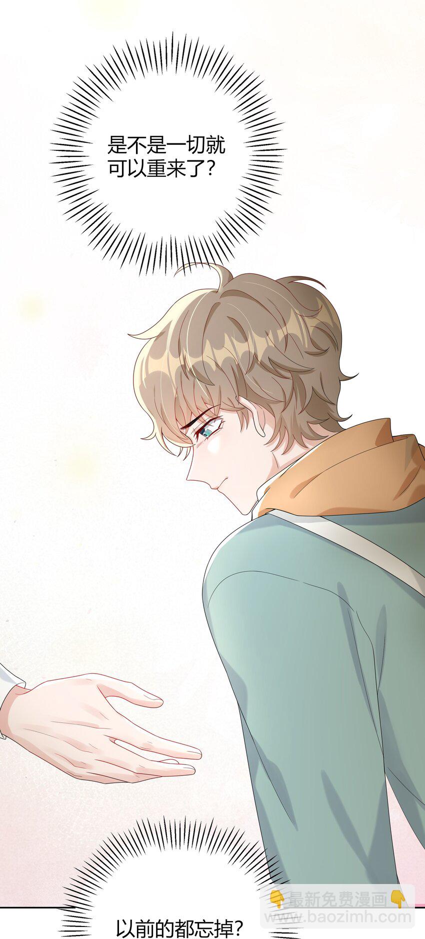 008 把谎言变成真的(1/2)-第8话