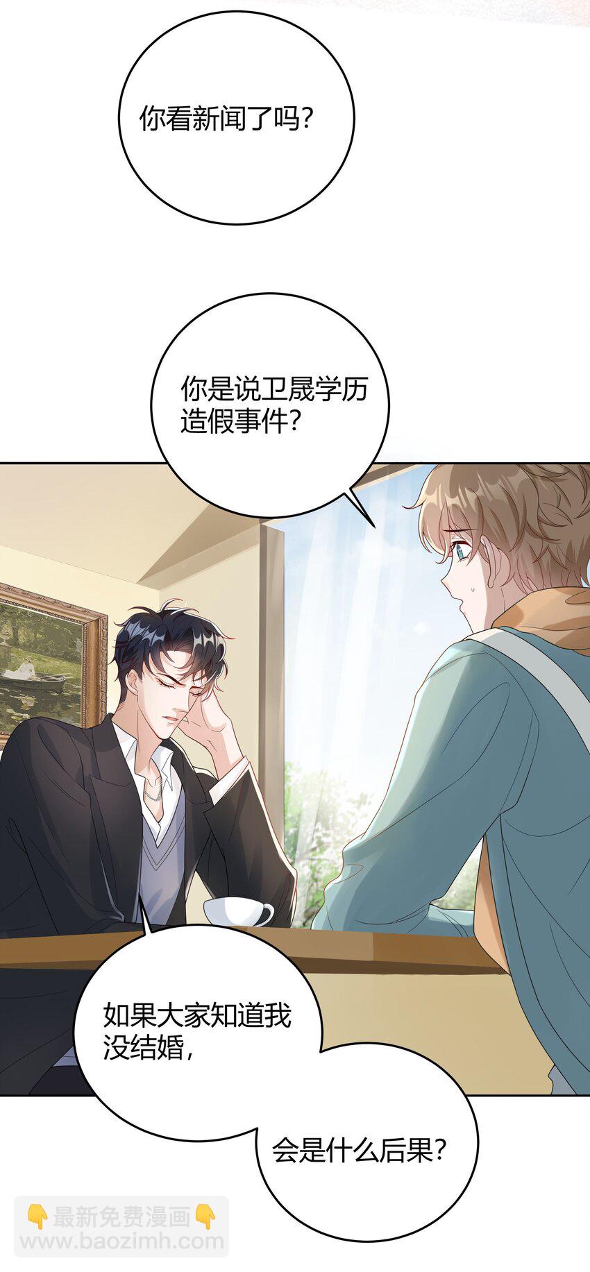 008 把谎言变成真的(1/2)-第8话