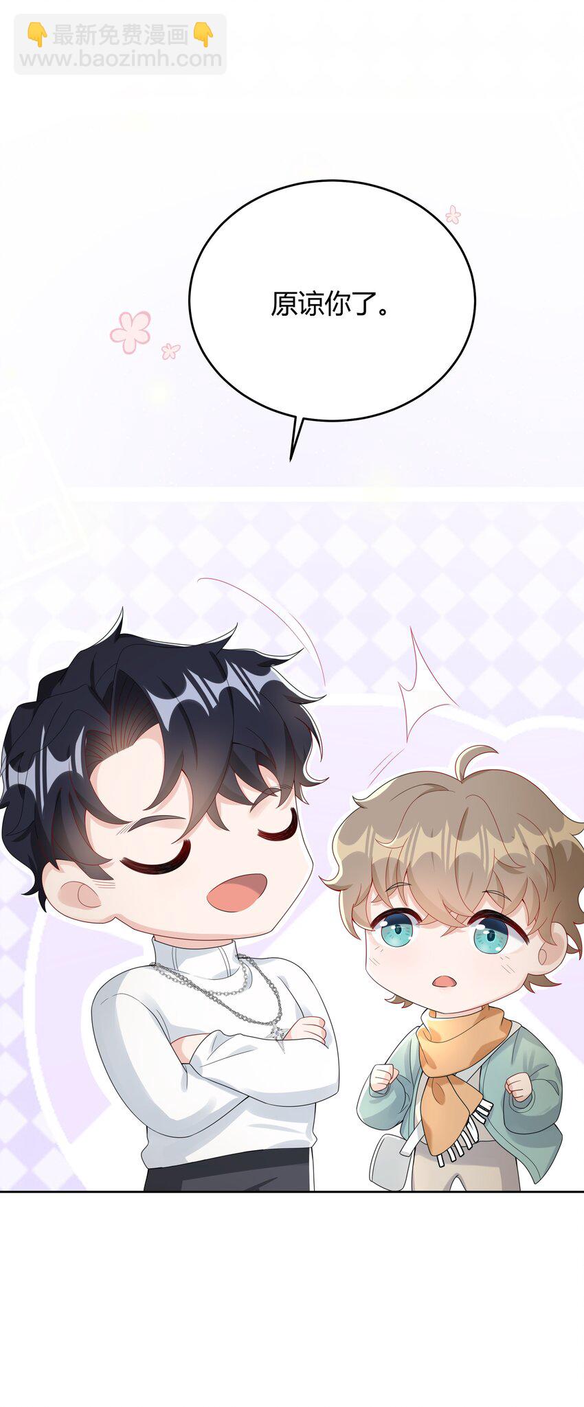 008 把谎言变成真的(1/2)-第8话