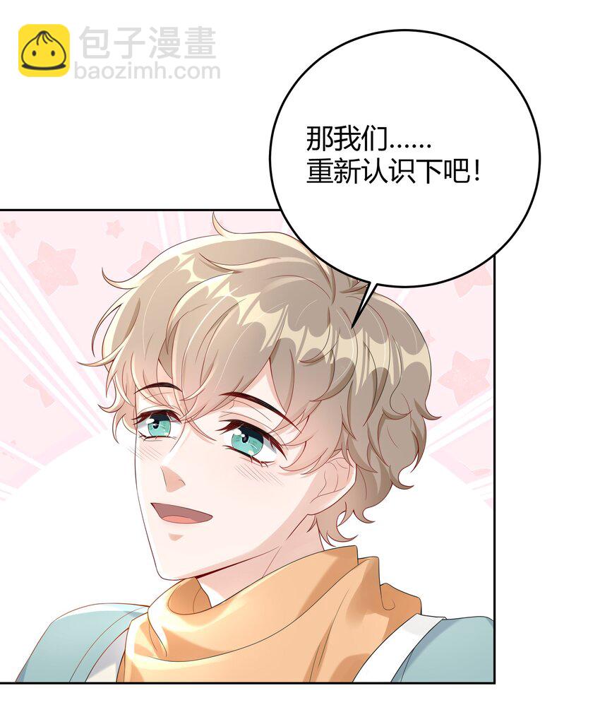 008 把谎言变成真的(1/2)-第8话