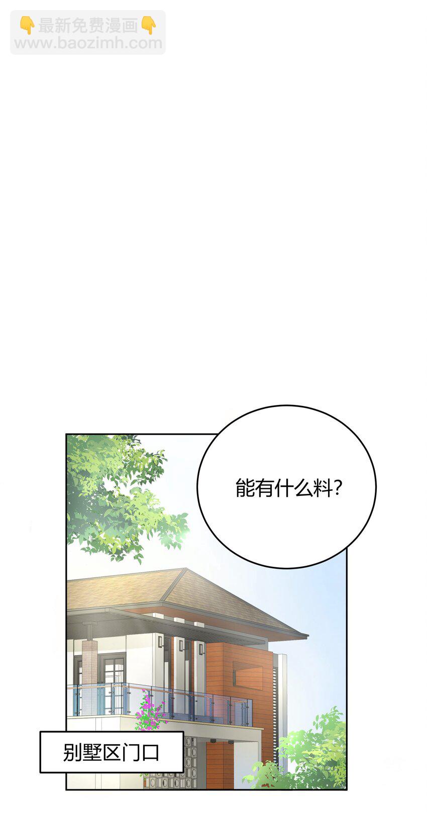 008 把谎言变成真的(1/2)-第8话