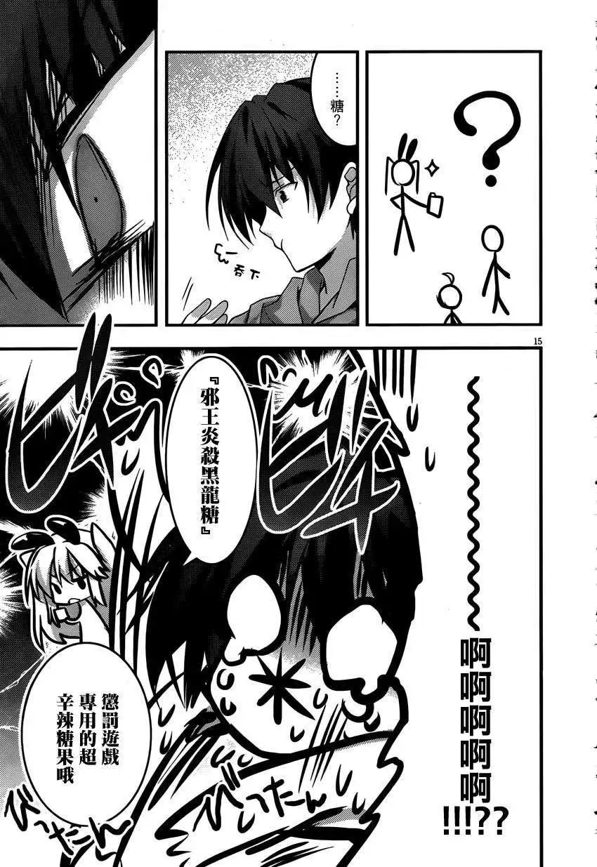 當不成勇者的我不情願的決定去打工了。 - 第10回 - 3