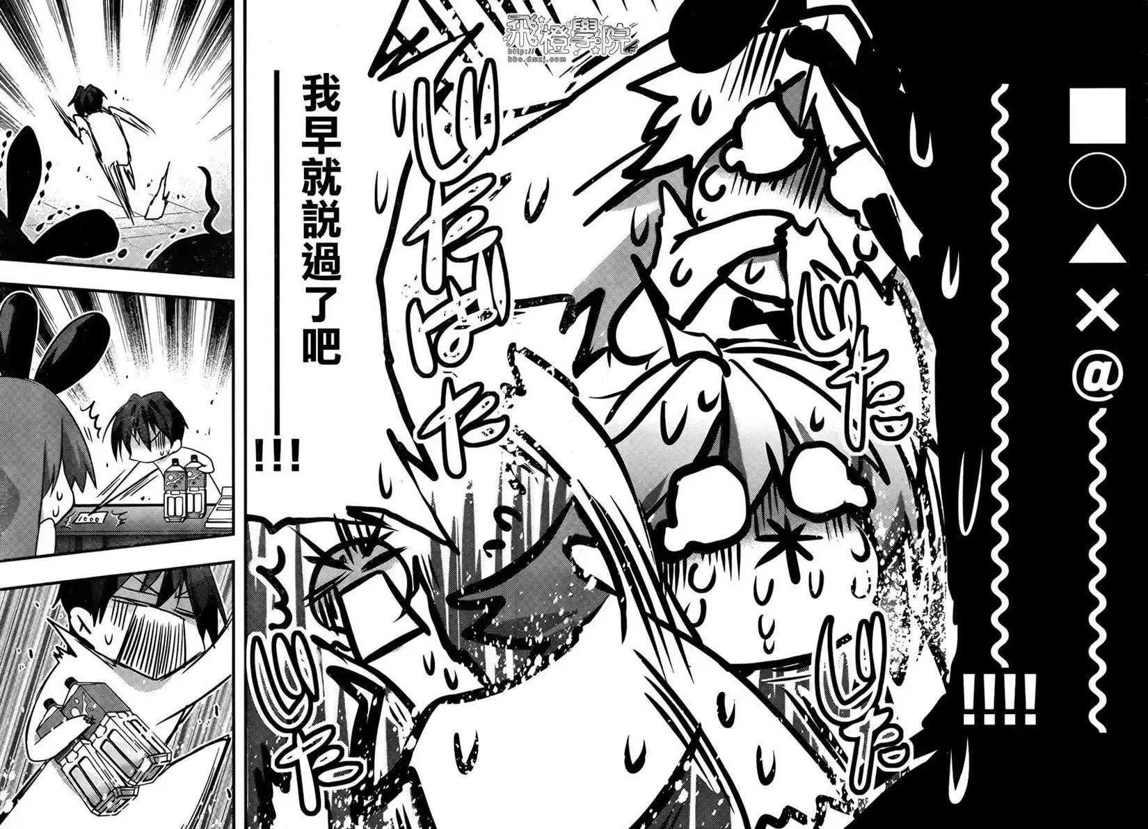 當不成勇者的我不情願的決定去打工了。 - 第10回 - 6