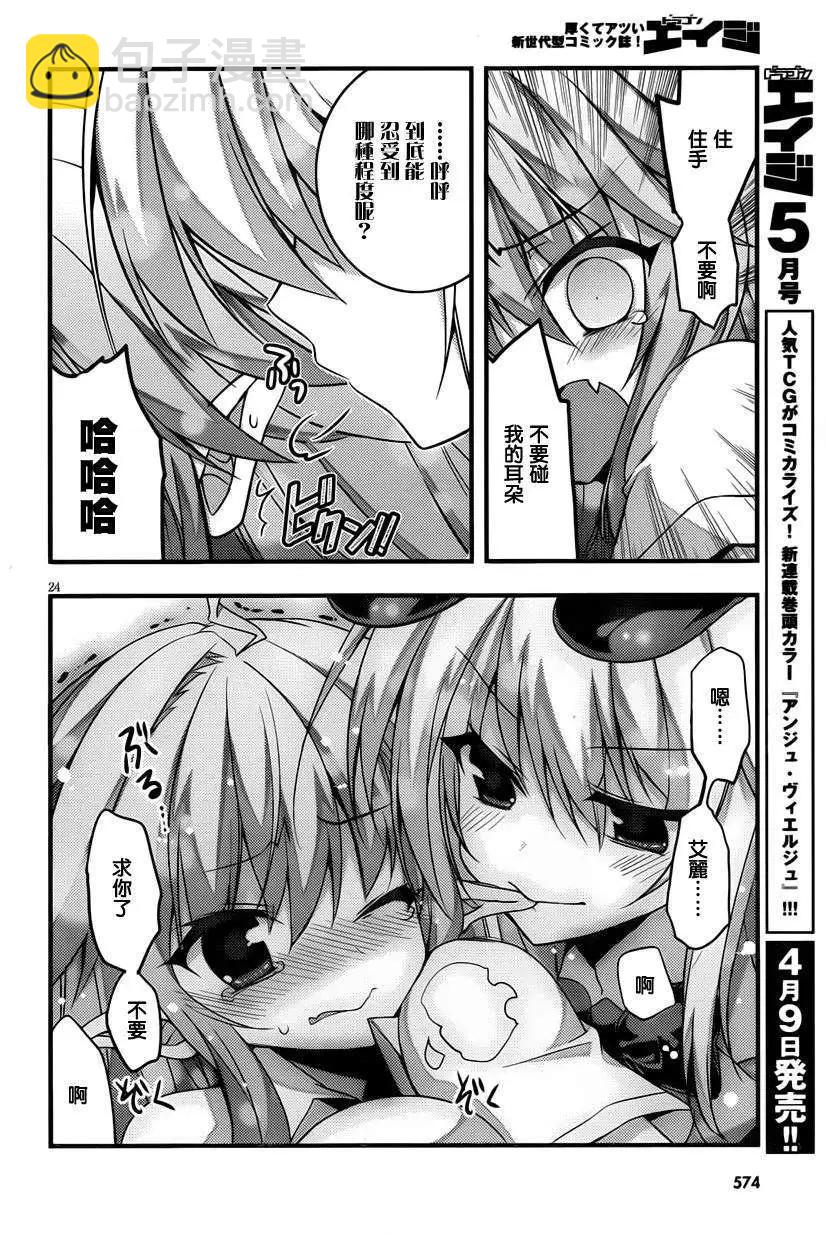 當不成勇者的我不情願的決定去打工了。 - 第10回 - 5