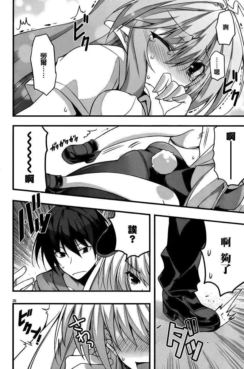 當不成勇者的我不情願的決定去打工了。 - 第10回 - 1