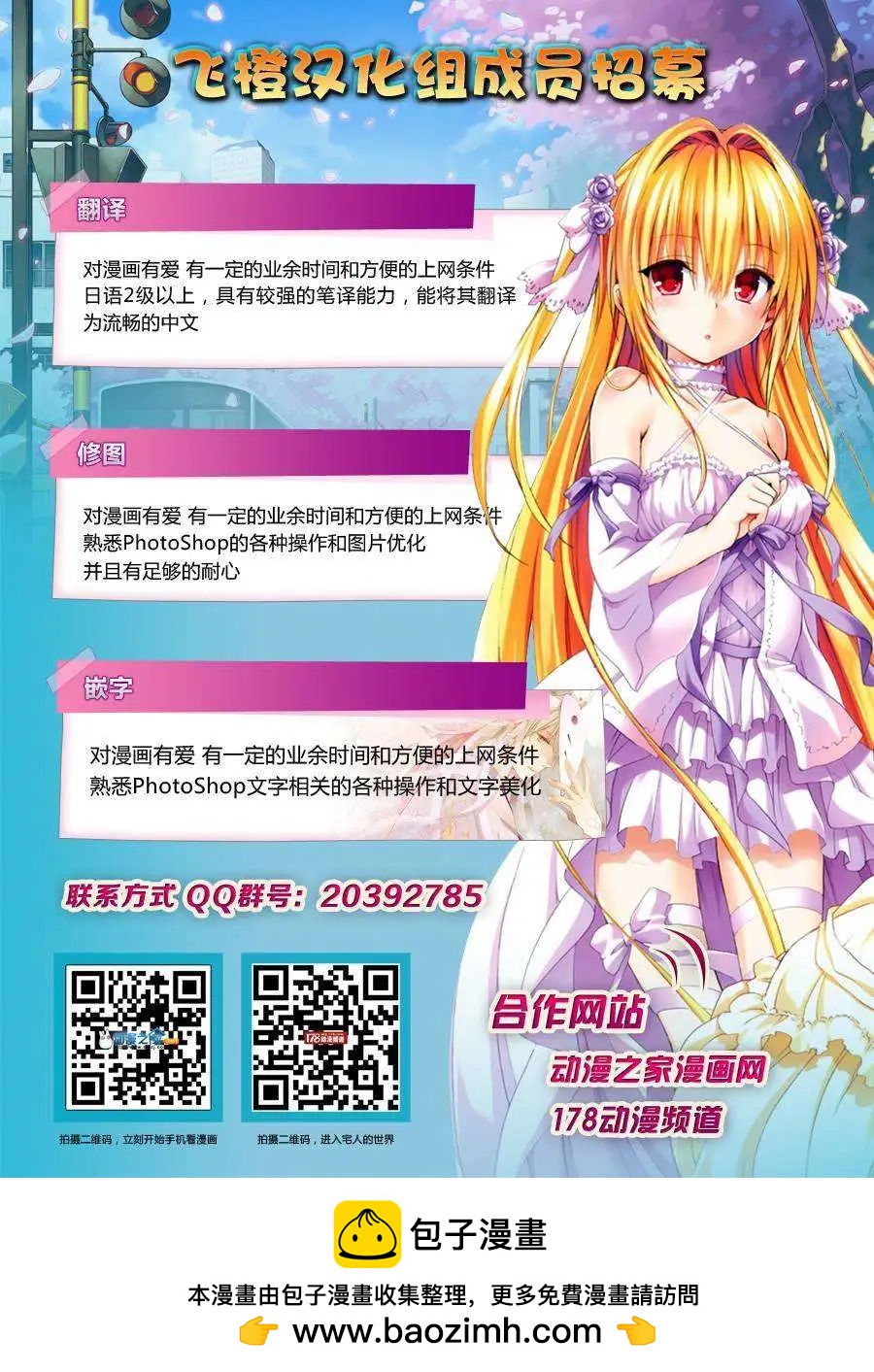 當不成勇者的我不情願的決定去打工了。 - 第10回 - 6