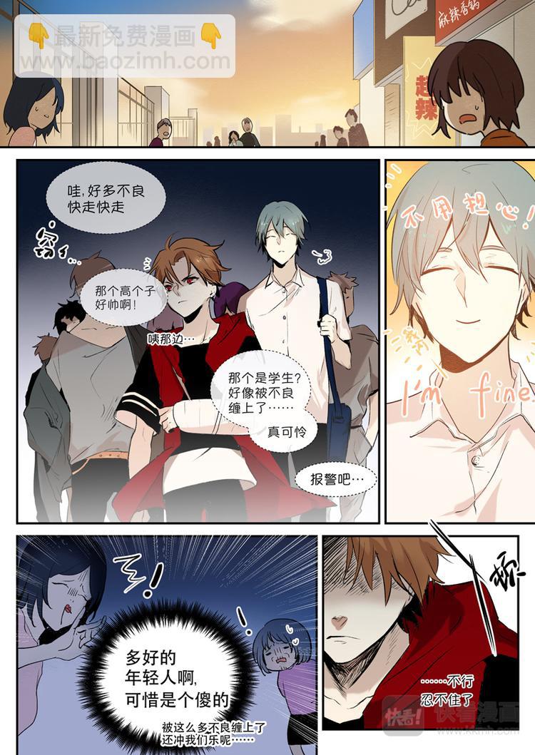 第1话 &hellip;徐同学啊啊？！-第2话