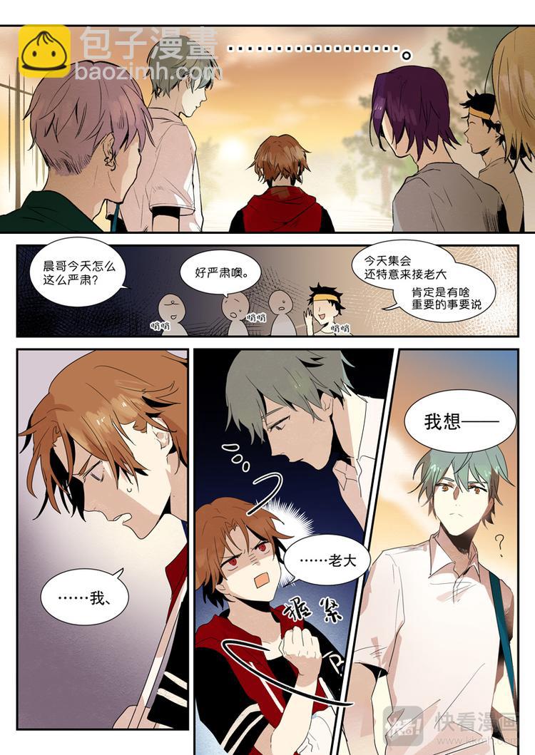 第1话 &hellip;徐同学啊啊？！-第2话