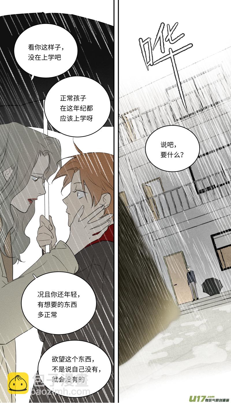 一零一话-第102话