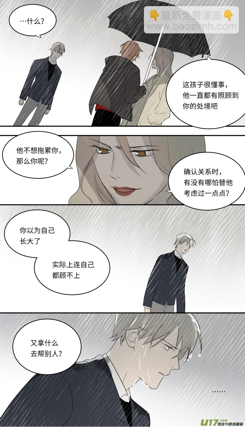 一零一话-第102话