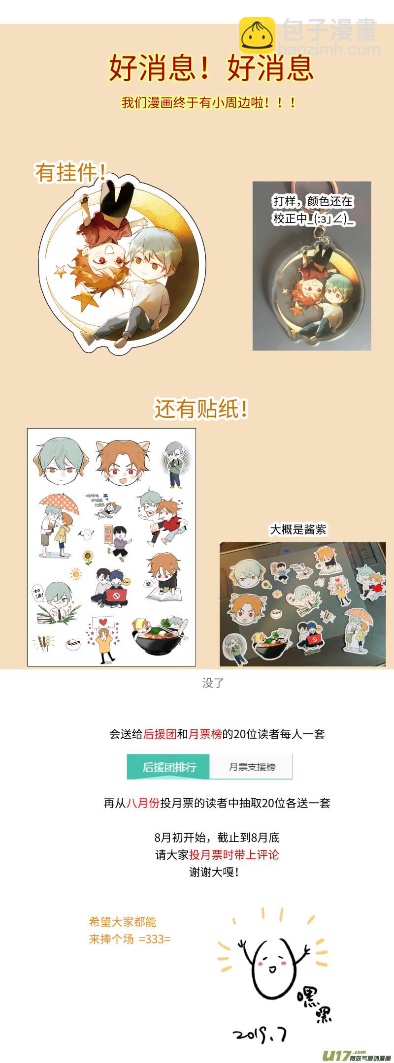 一零一话-第102话