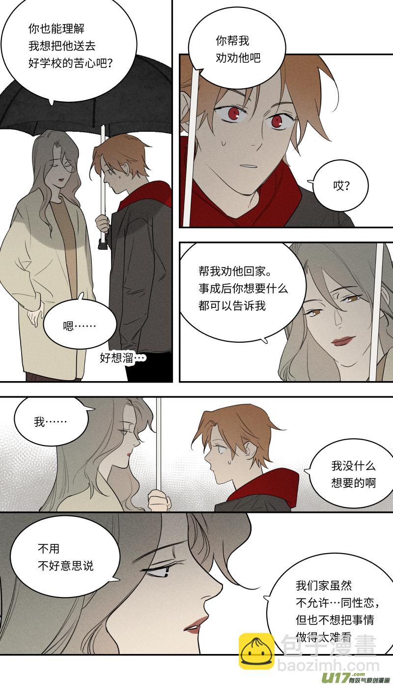 一零一话-第102话