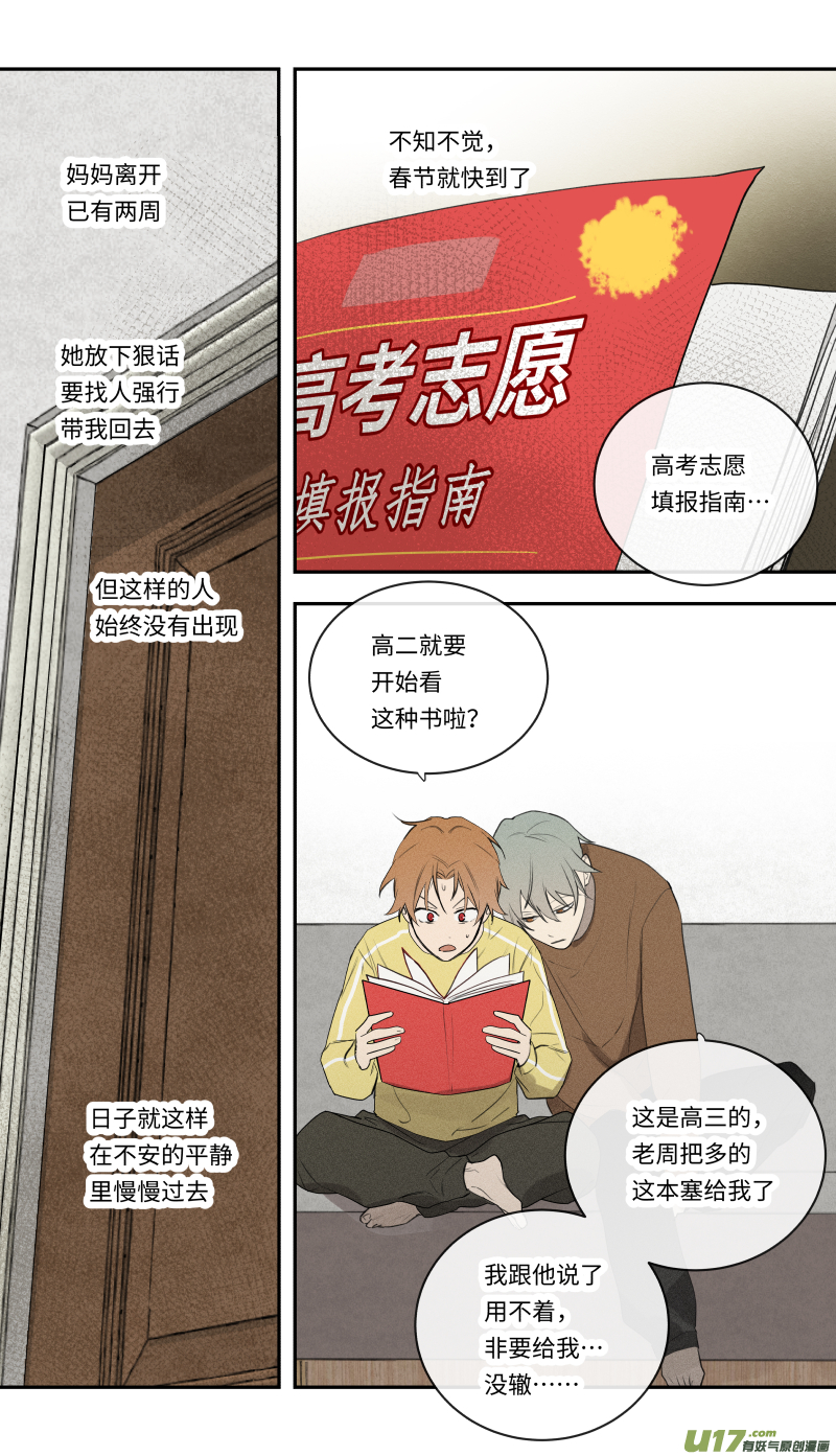 一零三话-第104话