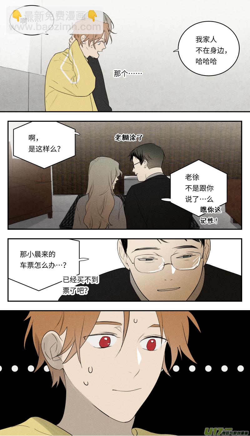 一零三话-第104话