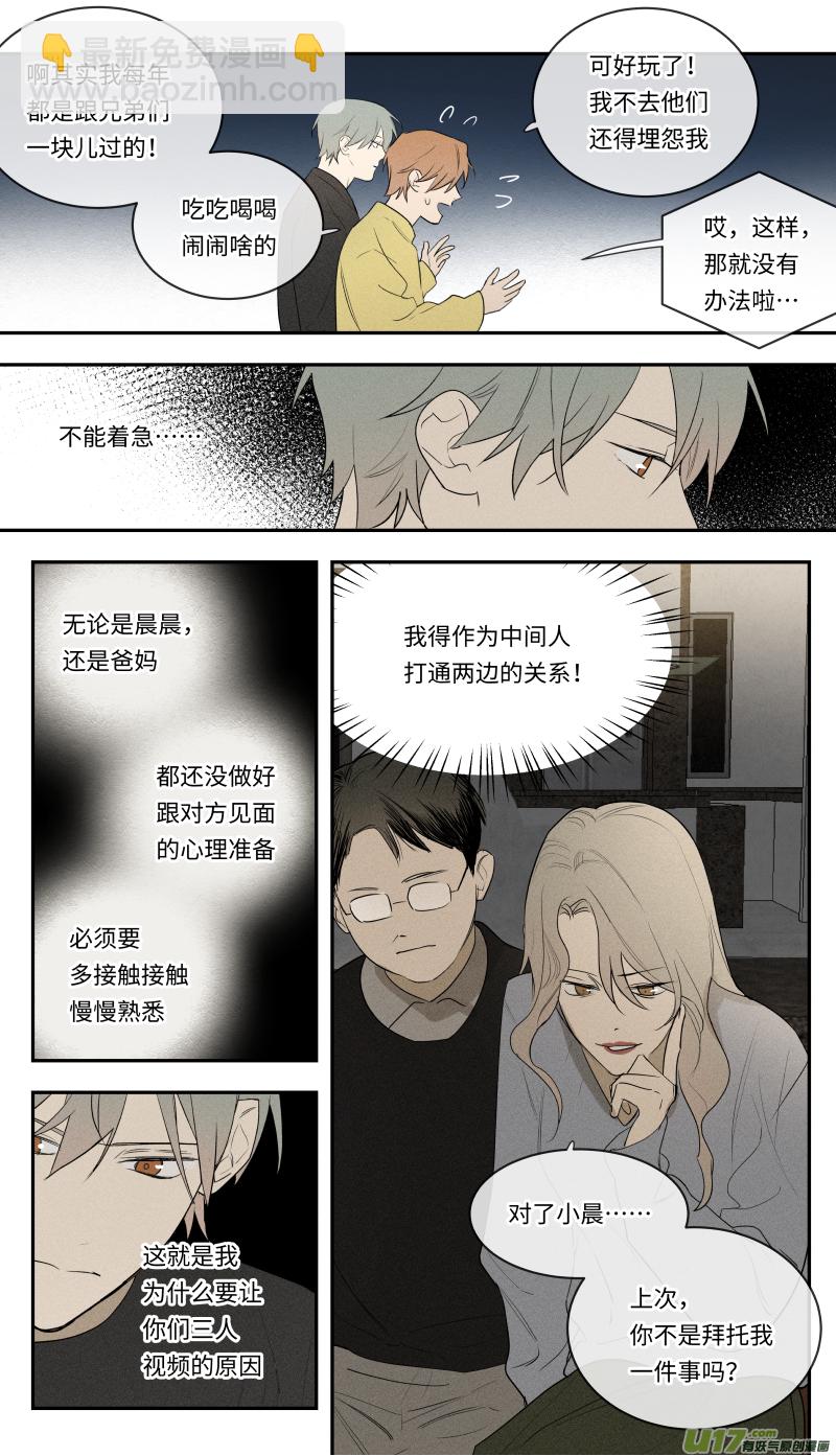 一零三话-第104话